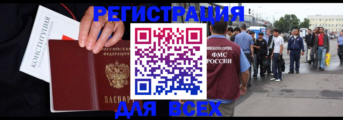 прописка от собственника в Тобольске