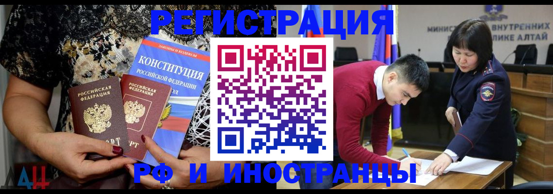 прописка поиск в Тобольске