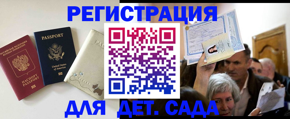 временная регистрация поиск в Тобольске