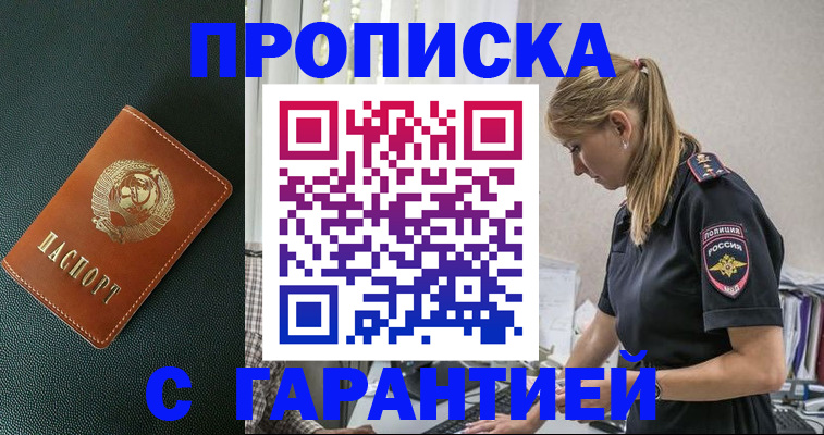 найти адрес прописки в Тобольске