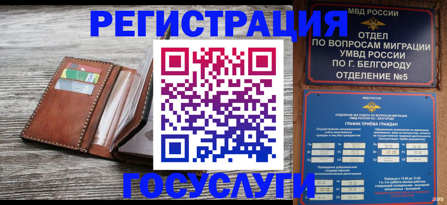 временная регистрация гарантия в Тобольске